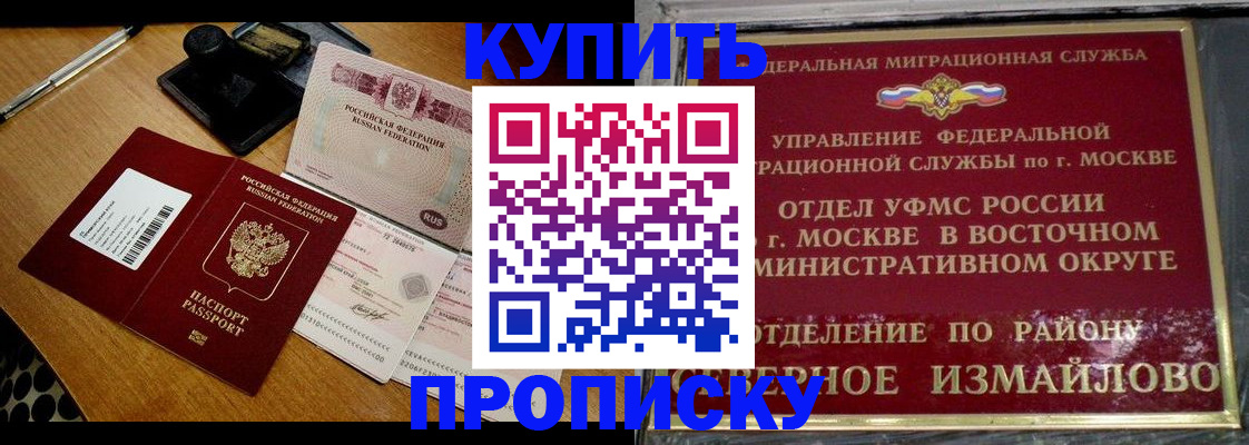 временная регистрация купить в Сухом Логе