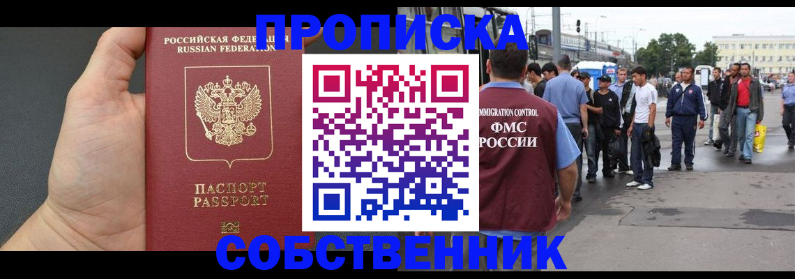 временная прописка в Сухом Логе